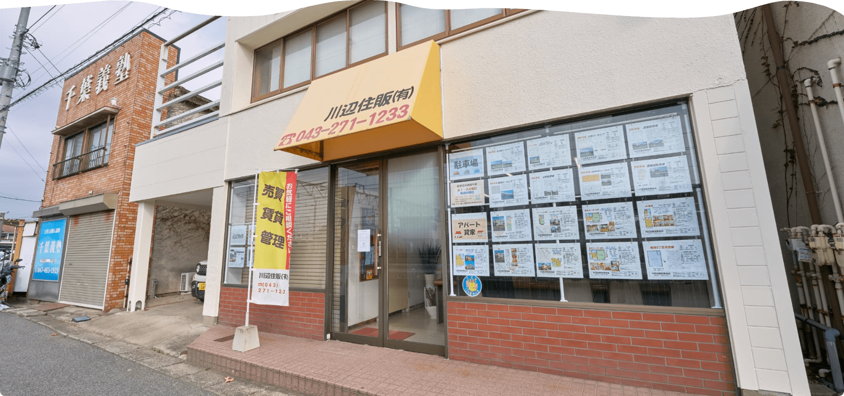 川辺住販有限会社